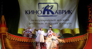 Открытие детского фестиваля искусств и спорта "Кинотаврик", Сочи, 1 ноября 2010 года. Фото "Кавказского узла"