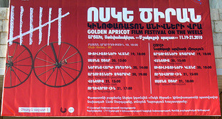 Афиша "Кинофестиваля на колесах" "Золотой абрикос" на Дворце молодежи в Степанакерте. 18 ноября 2010 года. Фото "Кавказского узла"
Афиша "Кинофестиваля на колесах" "Золотой абрикос" на Дворце молодежи в Степанакерте. 18 ноября 2010 года. Фото "Кавказского узла"