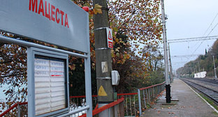 Платформа "Мацеста" Хостинского района города Сочи, ноябрь 2010 года. Фото "Кавказского узла"
Платформа "Мацеста" Хостинского района города Сочи, ноябрь 2010 года. Фото "Кавказского узла"