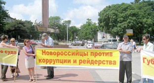 Участники пикета в защиту прав и свобод граждан. Краснодарский край, Новороссийск, 25 июня 2011 г. Фото "Кавказского узла" 