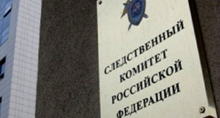 Следственный комитет РФ. Фото: сайт Следственного комитета РФ, http://sledcom.ru/