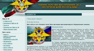 Страница сайта mvdchr.ru. Фото: МВД по Чеченской республике, http://www.mvdchr.ru