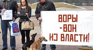 "Социальный марш" с требованием снижения тарифов ЖКХ собрал 20 человек. Ростов-на-Дону, 2 марта 2013 г. Фото Олеси Диановой для "Кавказского узла"