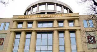 Московский городской суд. Фото http://www.mosgorsud.su