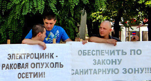Акция протеста против деятельности металлургического предприятия ОАО «Электроцинк». Владикавказ, 6 июля 2013 г. Фото Эммы Марзоевой для "Кавказского узла"