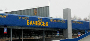 Пункт пропуска "Бачевск", Сумская область, Украина. Фото: государственная пограничная служба украины, http://dpsu.gov.ua/