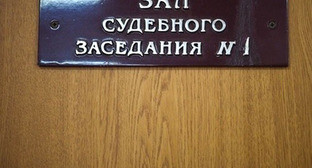 Зал судебного заседания. Фото: Федор Обмайкин / Югополис