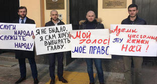 Марат Арчегов, Ацамаз Гугкаев, Давид Газзаев и Алан Дамбегов в пикете у здания постпредства Северной Осетии в Москве 1 ноября 2013 г. Фото с личной страницы Давида Газзаева на Facebook
