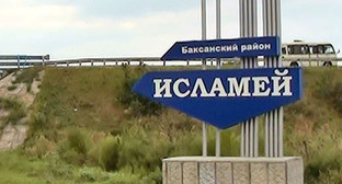 Селение Исламей Баксанского района Кабардино-Балкарии. Фото http://07kbr.ru/