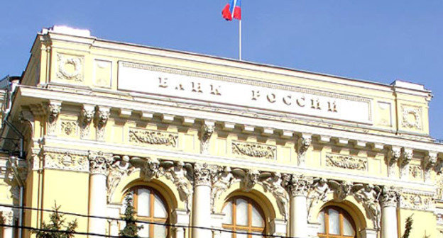 Центральный банк. Фото: NVO, http://commons.wikimedia.org/