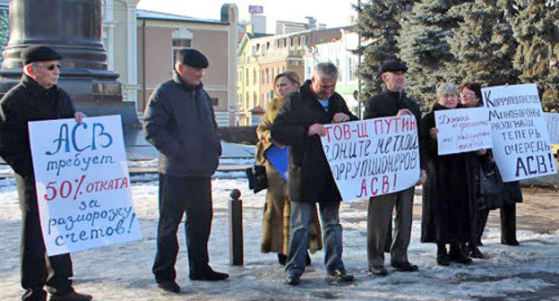 Вкладчики "Банка развития региона" во время пикета потребовали вернуть им деньги. Владикавказ, 27 декабря 2013 г. Фото Эммы Марзоевой для "Кавказского узла"