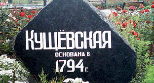 Памятный знак при въезде в станицу. Фото: http://sobesednik.ru Памятный знак при въезде в станицу. Фото: http://sobesednik.ru