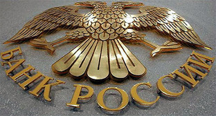 Символика Банка России. Фото: http://www.profi-forex.org 