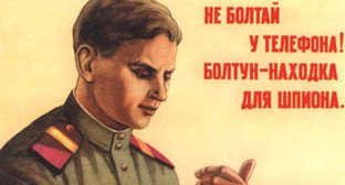 Советский плакат "Не болтай у телефона! Болтун - находка для шпиона". Фото http://www.forumdaily.com/ne-boltaj-u-telefona/