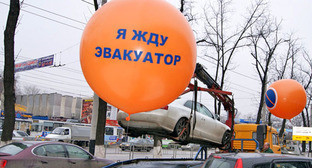Акция «Я жду эвакуатор» в Краснодаре. Фото: пресс-служба управления по делам молодежи администрации Краснодара