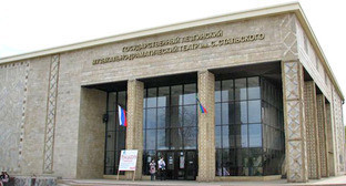 Здание лезгинского музыкально-драматического театра. Фото http://lezgi-yar.ru/news/lezginskij_teatr_pozdravil_abdurashida_makhsudova_s_80_letiem/2014-07-22-2624