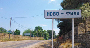 Населенный пункт "Ново-Филя", Дагестан. Фото: Аслан Вердиханов http://www.odnoselchane.ru/ Населенный пункт "Ново-Филя", Дагестан. Фото: Аслан Вердиханов http://www.odnoselchane.ru/