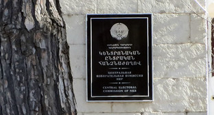Табличка на здании ЦИК Нагорного Карабаха в Степанакерте. Фото Алвард Григорян для "Кавказского узла" Табличка на здании ЦИК Нагорного Карабаха в Степанакерте. Фото Алвард Григорян для "Кавказского узла"