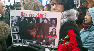 Плакат участников марша памяти Бориса Немцова. Москва, 1 марта 2015 г. Фото Вячеслава Ферапошкина для «Кавказского узла»