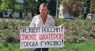 Одиночный пикет возле горадминистрации. Гуково, 15 сентября 2017 г. Фото Вячеслава Прудникова для "Кавказского узла"