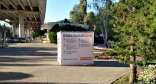 Штаб Навального в Сочи. Фото Светланы Кравченко для "Кавказского узла" Штаб Навального в Сочи. Фото Светланы Кравченко для "Кавказского узла"