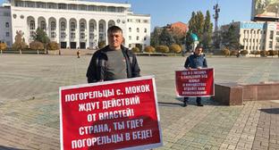 Акция протеста погорельцев из села Мокок. Махачкала, 13 ноября 2017 г. Фото Патимат Махмудовой для "Кавказского узла"