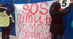 Баннер ростовских обманутых дольщиков на заборе стройки. Фото Константина Волгина для "Кавказского узла" Баннер ростовских обманутых дольщиков на заборе стройки. Фото Константина Волгина для "Кавказского узла"