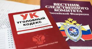 Уголовное дело. © Фото Елены Синеок, Юга.ру