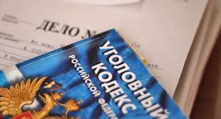 Уголовный кодекс. Фото: Валентина Мищенко / Югополис