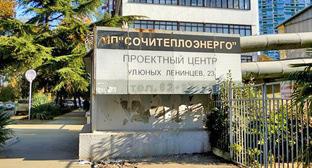 Офис "Сочитеплоэнерго". Фото Светланы Кравченко для "Кавказского узла"
