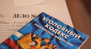 Уголовный кодекс. Фото: Валентина Мищенко / Югополис