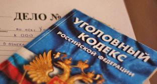Уголовный кодекс. Фото: Валентина Мищенко / Югополис Уголовный кодекс. Фото: Валентина Мищенко / Югополис