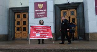 Одиночные пикеты дольщиков ЖК "1-я Баррикадная, 24" перед зданием правительства Ростовской области. 15 марта 2018 г. Фото Константина Волгина для "Кавказского узла"
