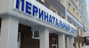 Перинатальный центр в Ставрополе. Фото: Пресс-служба Министерства строительства и архитектуры СК