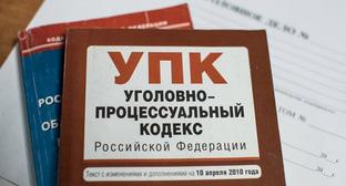 Уголовный кодекс. Фото Елены Синеок, Юга.ру