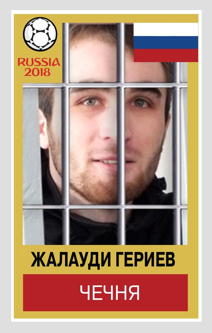 Жалауди Гериев. Коллаж "Кавказского узла". Жалауди Гериев. Коллаж "Кавказского узла".