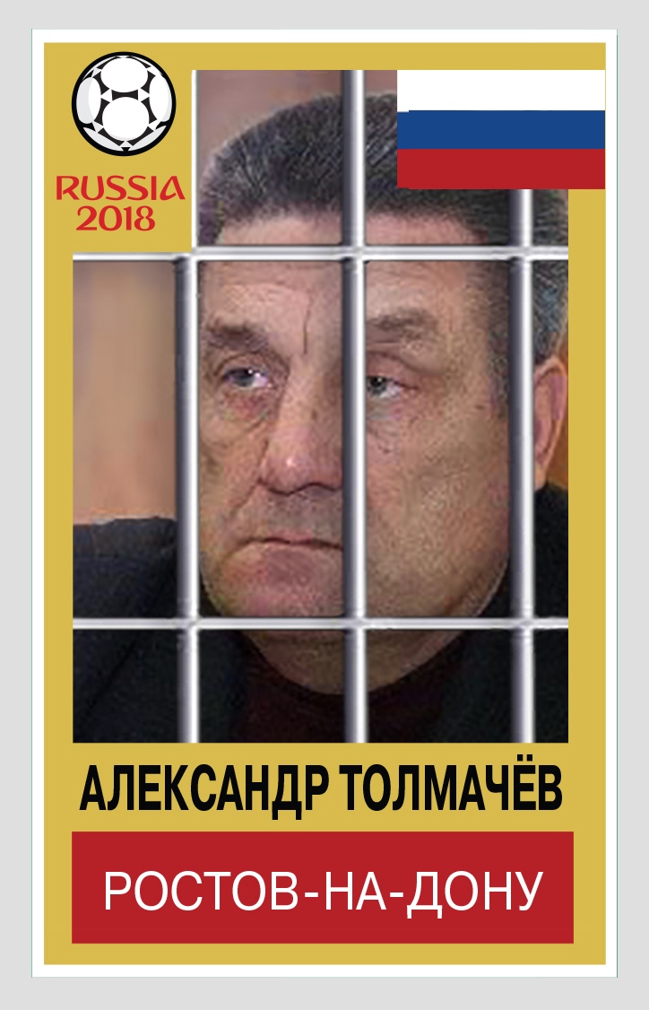 Александр Толмачев. Коллаж "Кавказского узла". Александр Толмачев. Коллаж "Кавказского узла".