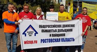 Обманутые дольщики из Ростовской области на митинге в Москве, 25 августа 2018 года. Фото предоставлено "Кавказскому узлу" Ириной Власовой