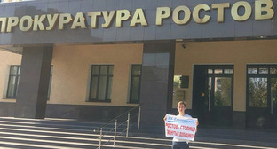 Одиночный пикет дольщиков ЖК "Европейский" у прокуратуры Ростовской области, 21 сентября 2018 года. Фото предоставлены Ириной Власовой
