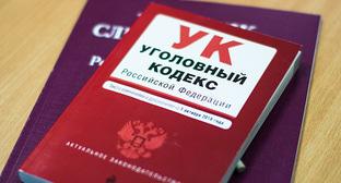 Уголовное дело. © Фото Елены Синеок, Юга.ру