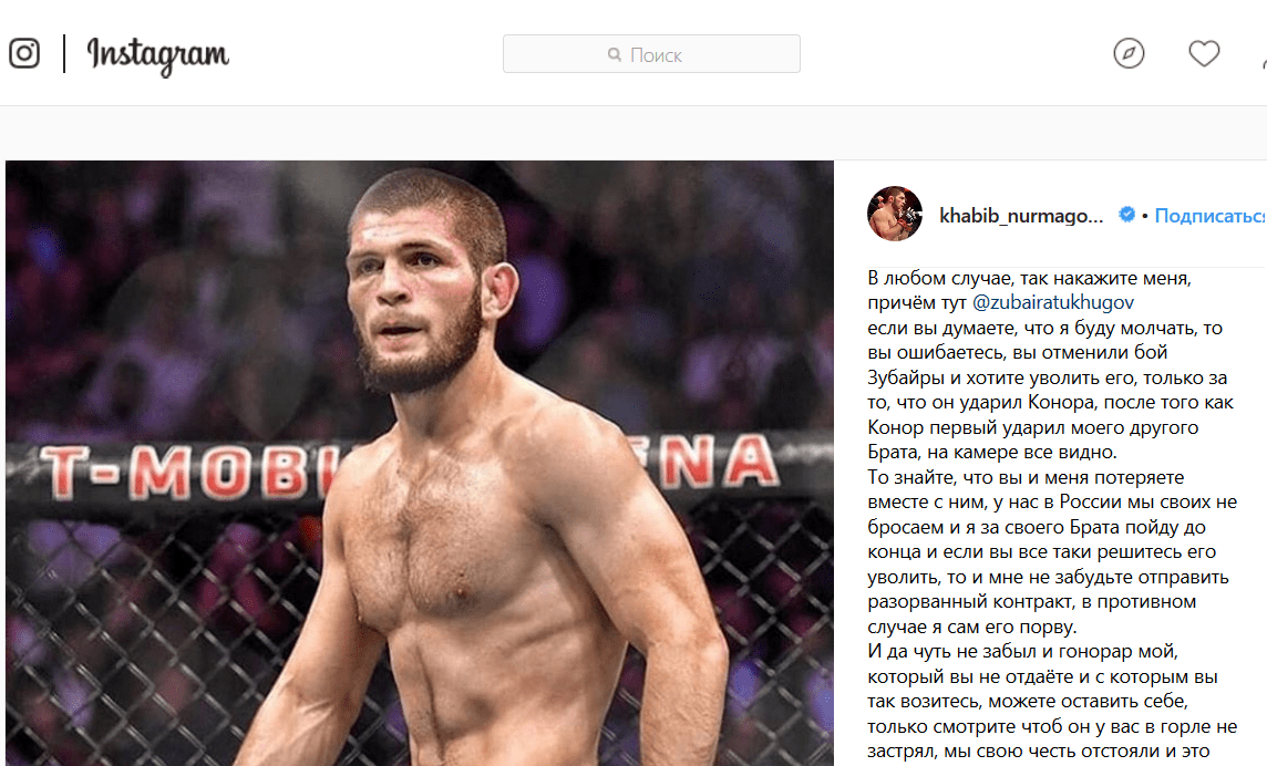 Кавказский Узел | Нурмагомедов пригрозил UFC разрывом контракта