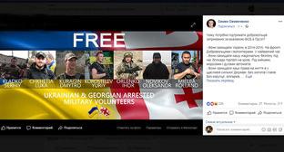Плакат с портретами ветеранов "Донбасса". Скриншот с личной страницы Семен Семенченко https://www.facebook.com/photo.php?fbid=2220806957954066&set=a.747741671927276&type=3&theater