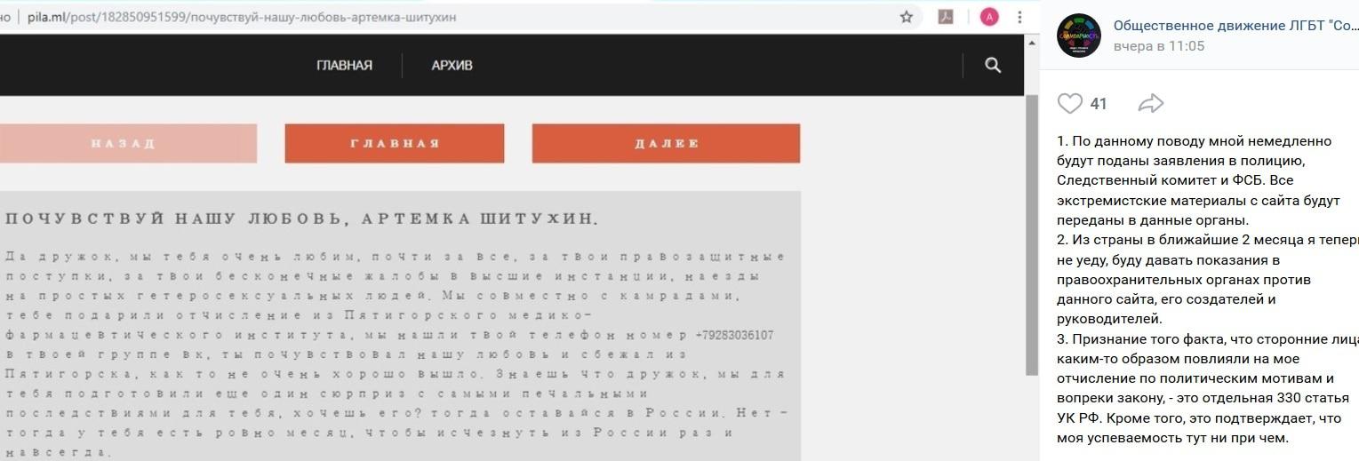 Кавказский Узел | Ставропольский активист пожаловался на преследование  из-за сексуальной ориентации