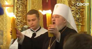 Благодатный огонь в Казанском кафедральном соборе Ставрополя. 29 апреля 2019 года. Скриншот с видео пользователя "СВОЁ ТВ СТАВРОПОЛЬСКОЕ ТЕЛЕВИДЕНИЕ" https://www.youtube.com/watch?v=FZ-A3Phk5-k