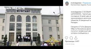 Силовики возле муфтията Дагестана в Махачкале. Фото: скриншот со страницы mvd.dagestan https://www.instagram.com/p/BxsLOeGls-A/ Силовики возле муфтията Дагестана в Махачкале. Фото: скриншот со страницы mvd.dagestan https://www.instagram.com/p/BxsLOeGls-A/