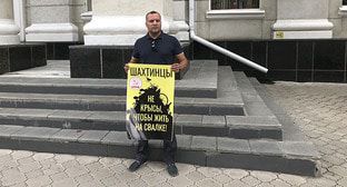 Пикет жителей Шахт против строительства мусорного полигона. Фото Вячеслава Прудникова для "Кавказского узла" Пикет жителей Шахт против строительства мусорного полигона. Фото Вячеслава Прудникова для "Кавказского узла"