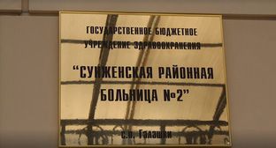 Сунженская центральная районная больница. Фото: Muhammad Abadiev https://www.google.ru/