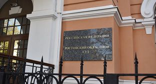 Вход в Ростовский областной суд. Фото Константина Волгина для "Кавказского узла"
