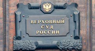 Верховный суд России. Фото: пресс-служба Федеральной антимонопольной службы https://fas.gov.ru/news/27390