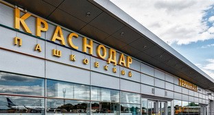 Международный аэропорт Краснодара. Фото: пресс-служба аэропорта http://krr.aero/press-center/photo/mezhdunarodnyy-aeroport-krasnodar/ Международный аэропорт Краснодара. Фото: пресс-служба аэропорта http://krr.aero/press-center/photo/mezhdunarodnyy-aeroport-krasnodar/